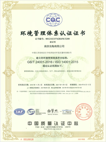南京j9国际站备用网址有限公司 ISO14001认证证书