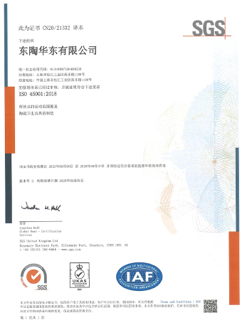 j9国际站备用网址华东有限公司 ISO14001认证证书
