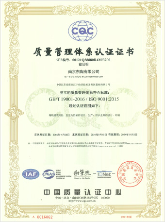 南京j9国际站备用网址有限公司 ISO9001认证证书
