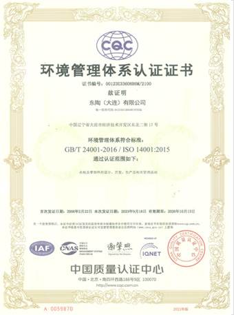 j9国际站备用网址（大连）有限公司 ISO9001认证证书